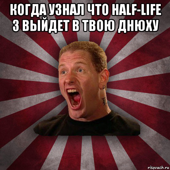 когда узнал что half-life 3 выйдет в твою днюху , Мем Кори Тейлор в шоке