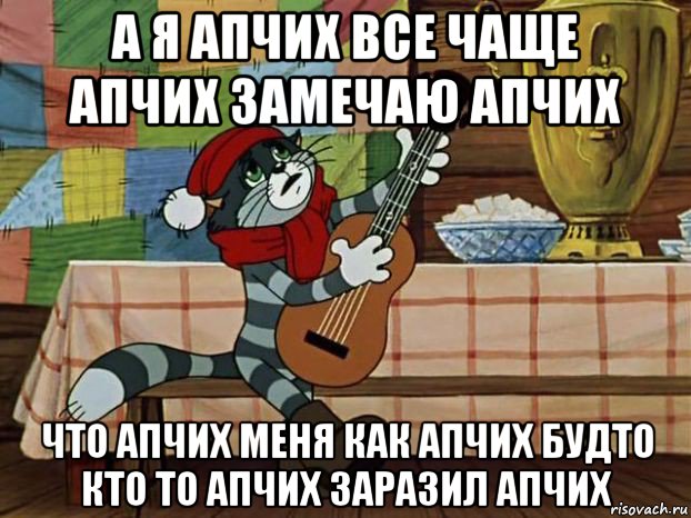 А я все чаще замечаю. А Я всё чаще замечаю что меня. Я всё чаще замечаю как будто. А Я всё чаще замечаю что меня как будто кто-то наебал.