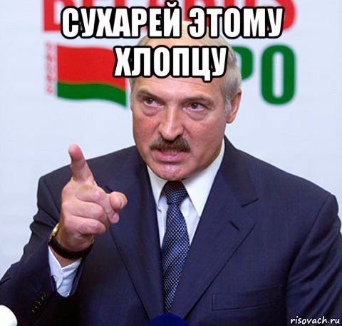 Фото лукашенко мем