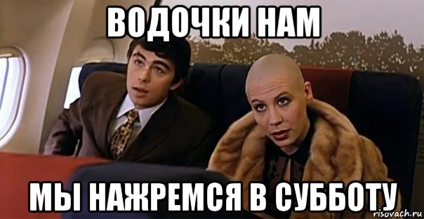 Пьяная суббота картинки