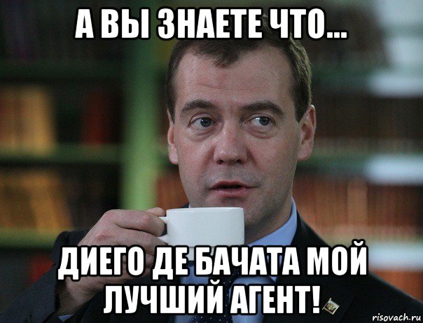 а вы знаете что... диего де бачата мой лучший агент!, Мем Медведев спок бро