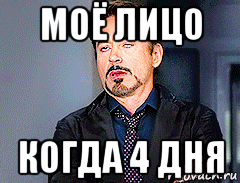 Сколько осталось до 4 августа 2024 года. Осталось 4 дня. Осталось четыре дня. Осталось 4 дня картинка.