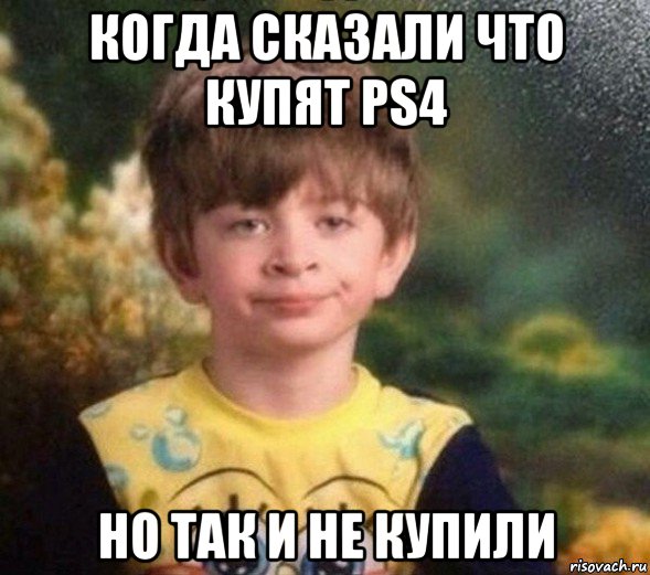 когда сказали что купят ps4 но так и не купили, Мем Недовольный пацан