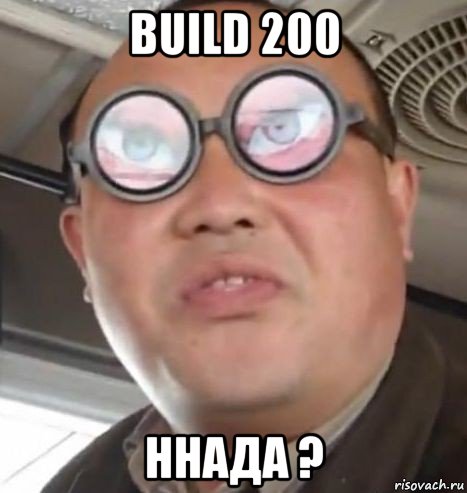 build 200 ннада ?, Мем Очки ннада А чётки ннада