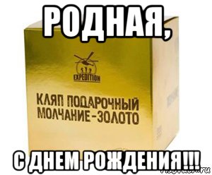 Подарок мем. Мемы про подарки. Подарок на день рождения Мем. Мемы про подарок на др. Подарочек Мем.