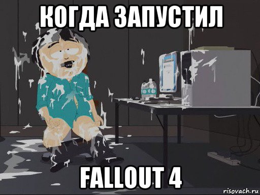 когда запустил fallout 4, Мем    Рэнди Марш