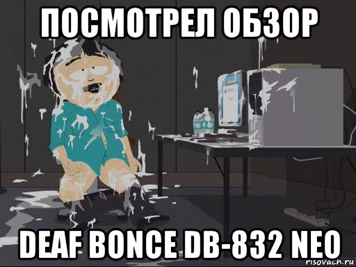 посмотрел обзор deaf bonce db-832 neo, Мем    Рэнди Марш