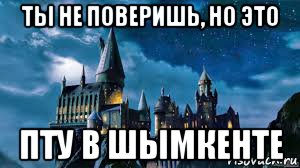 Ты не поверишь 20. Обычный в Казахстане Мем. Казахстан мемы про будущее. Казахстан будущего Мем. Ты не поверишь но это Казахстан.