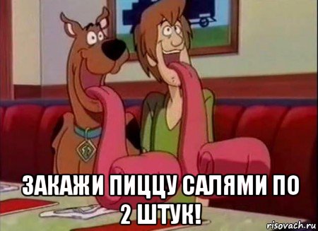  закажи пиццу салями по 2 штук!, Мем Скуби ду