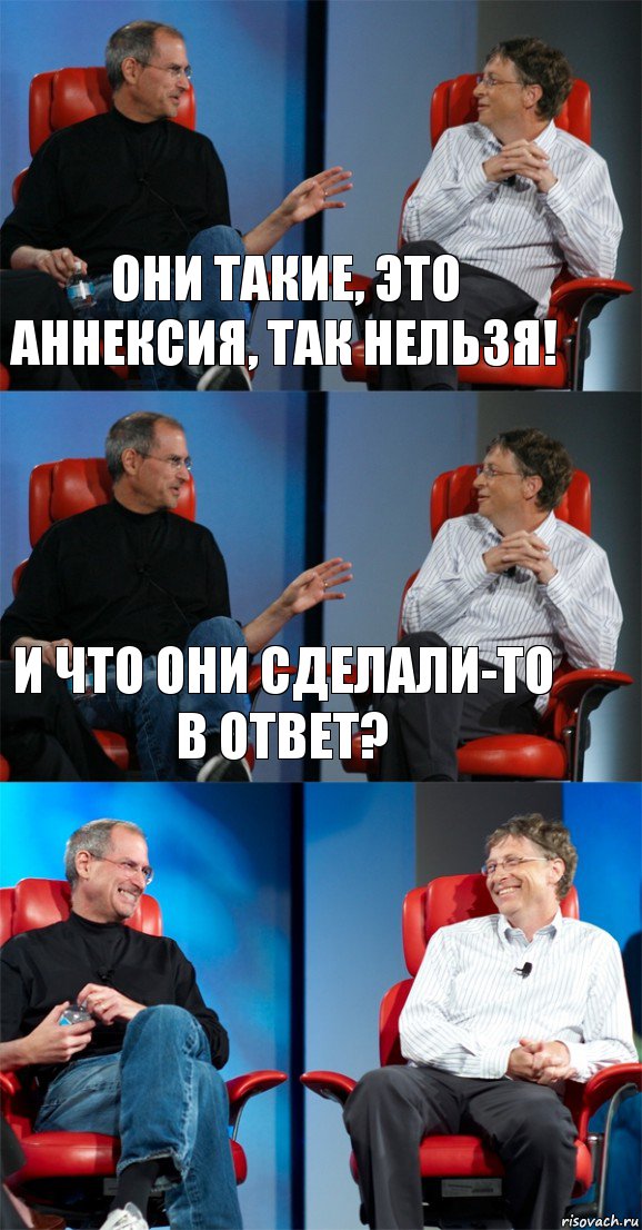 Они такие, это аннексия, так нельзя! И что они сделали-то в ответ? , Комикс Стив Джобс и Билл Гейтс (3 зоны)