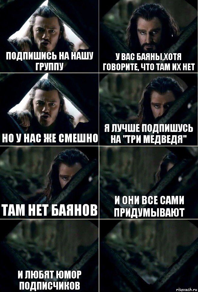 Все там нет сайт. Подпишись на нашу группу. Их там нет. Подписывайся на нашу группу. Подписывайтесь на нашу группу.