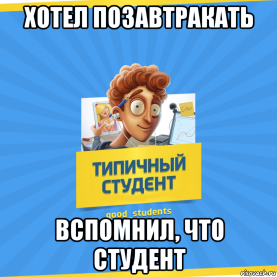 Сдать плохо. Типичный студент. Пересдача экзамена. Пересдача Мем. Пересдача прикол.