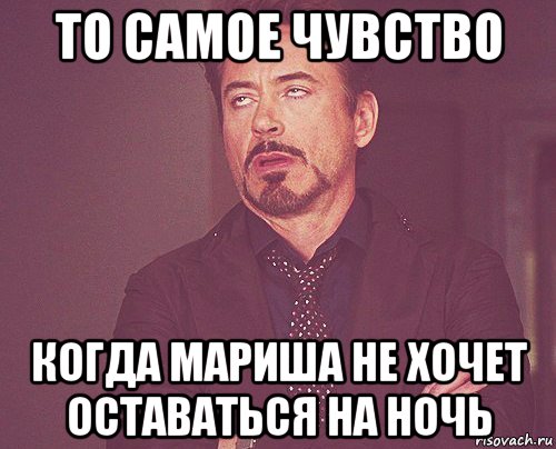 То самое чувство когда ты лучше. Трек про Маришу.