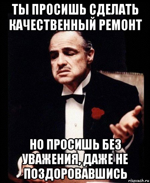 Ты такой весь деловой поздоровался. Ты просишь но просишь без уважения. Мем поздоровался без уважения. Ты просишь без уважения Мем. Ты просишь без уважения сделать д.з.