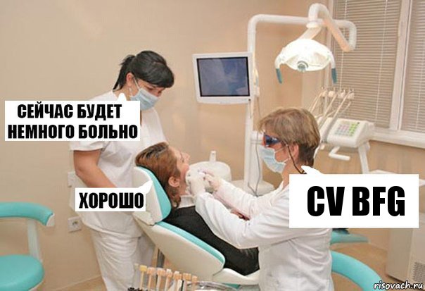 cv bfg, Комикс У стоматолога