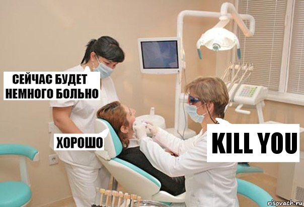 Kill you, Комикс У стоматолога