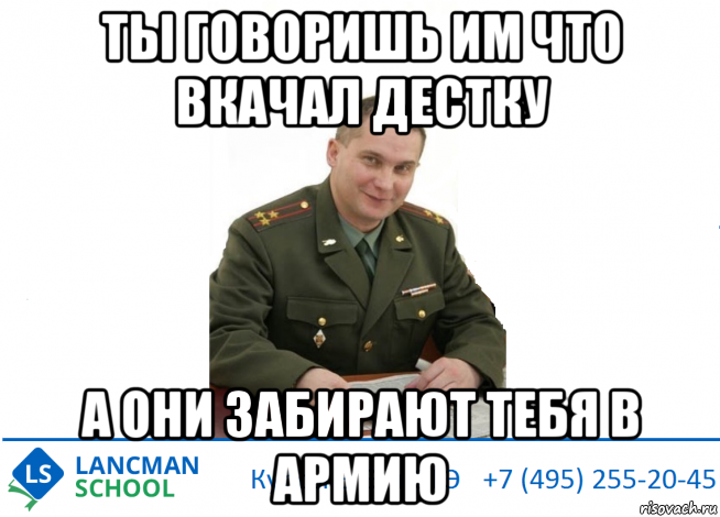 Мемы про военкомат. Военкомат Мем. Мемы про армию. Военкомат Мем Коля. Военкомат привет Мем.