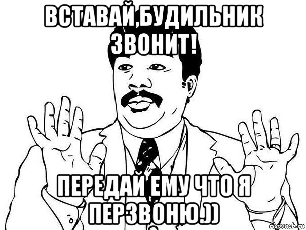 Воу как же смотришься круто. Воу воу парень полегче. ОУ ОУ полегче. Красотка полегче. Воу воу Мем.