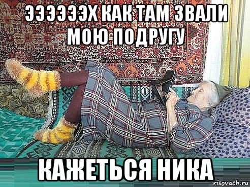 Выходи тут