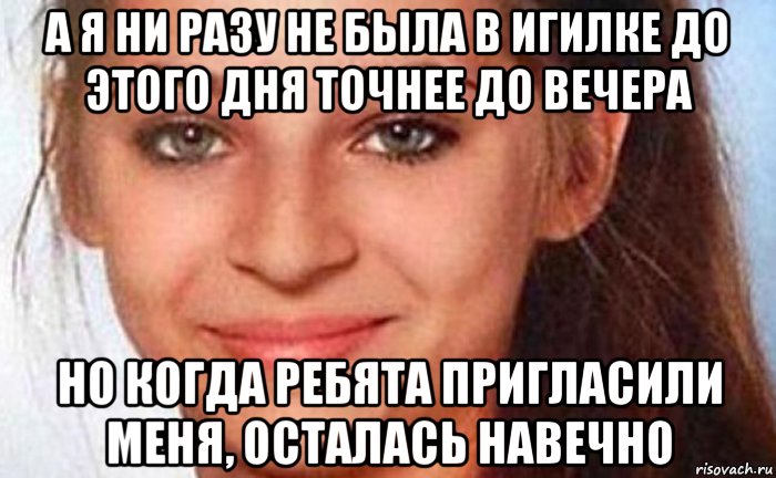 Не разу не видел. Я ни разу не была в могилке до этого. Я никогда не была в могилке до этого дня. А Я не разу не была в могилке. Я ни разу не был.