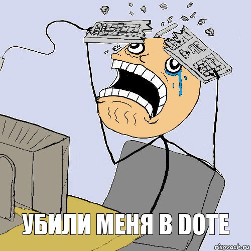 Убили меня в Dote