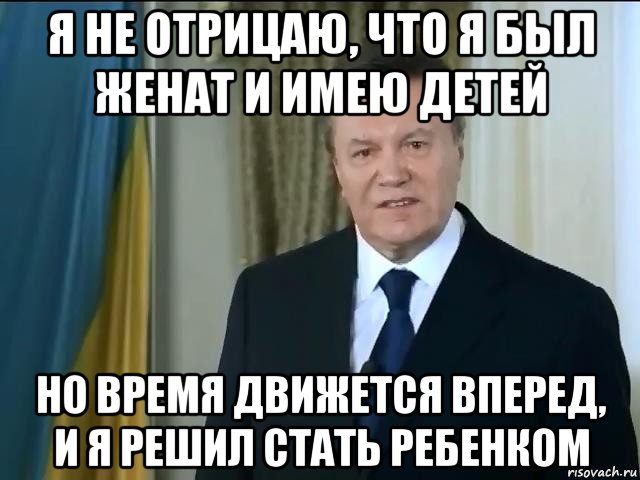 Не отрицаю. Я не отрицаю. Я этого не отрицаю. Ничего не отрицаю.