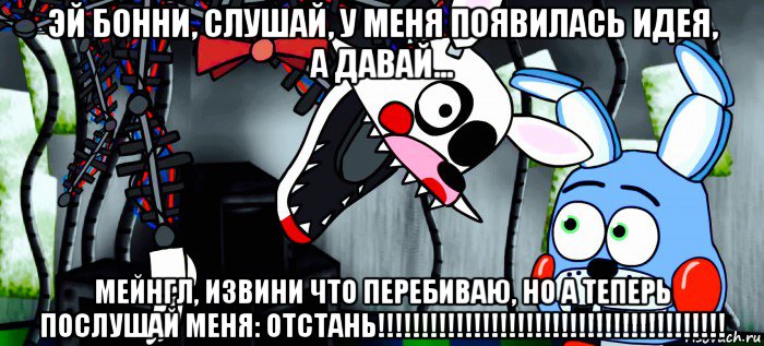 Здесь воняет воняет. Той Бонни мальчик или девочка. Бонни мальчик или девочка. Фу воняет. Той Бонни мальчик или девочка ответ.