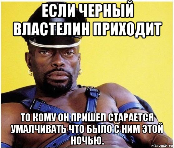 http://risovach.ru/upload/2015/12/mem/chernyj-vlastelin_101235893_orig_.jpg