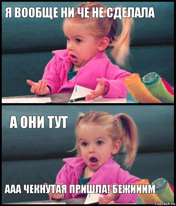 Я вообще ни че не сделала  А они тут Ааа чекнутая пришла! Бежииим, Комикс  Возмущающаяся девочка