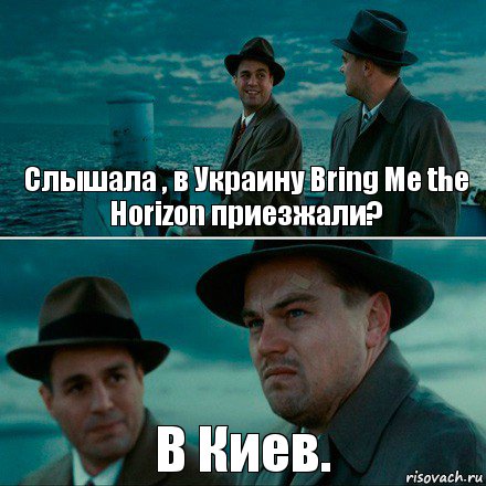 Слышала , в Украину Bring Me the Horizon приезжали? В Киев., Комикс Ди Каприо (Остров проклятых)