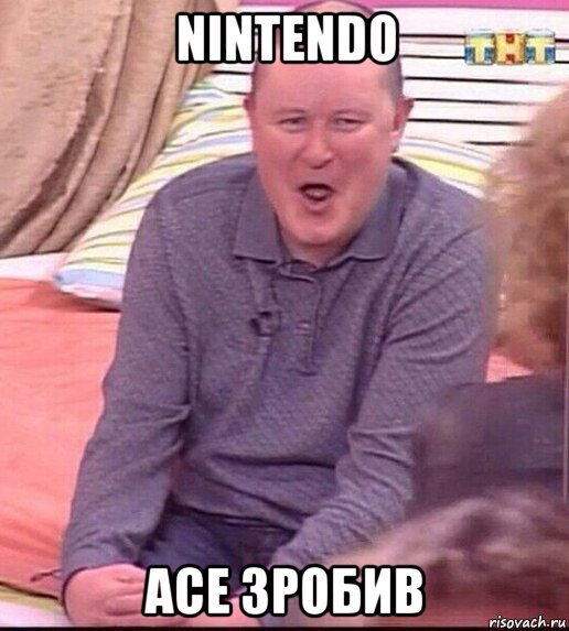 nintendo ace зробив, Мем  Должанский