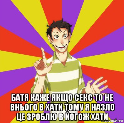  батя каже якщо секс то не внього в хати тому я назло це зроблю в йогож хати