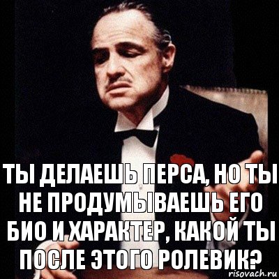 Ты делаешь перса, но ты не продумываешь его био и характер, какой ты после этого ролевик?, Комикс Дон Вито Корлеоне 1