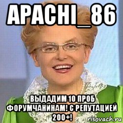 apachi_86 выдадим 10 проб форумчанинам! с репутацией 200+!, Мем ЭТО НОРМАЛЬНО