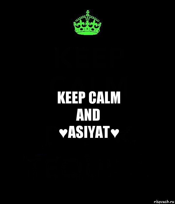 Keep cаlm
Аnd
♥Аsiyаt♥, Комикс Keep Calm черный