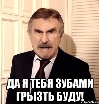  да я тебя зубами грызть буду!, Мем хрен тебе а не история