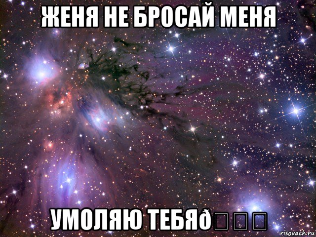 Мем Космос