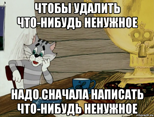 Удали надо. СТО бы продать что ни будь не нужеое нужно. Чтобы продать что-то ненужное. Чтобы продать что нибудь ненужное. Чтобы купить что то ненужное нужно.