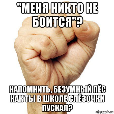 Кулачки мем. Мем с кулаком. Держим кулачки Мем. Мем Одноклассники с кулаками. Мем мужик с кулаком.