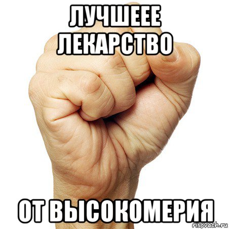 Кулачки мем. Мем с кулаком. Показывает кулак Мем. Кулачок Мем. Мужик грозит кулаком Мем.