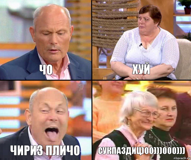 хуй чо чириз пличо сукпаздиц)00)))000))), Комикс малахов плюс