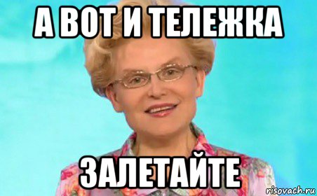 Малышева Мем
