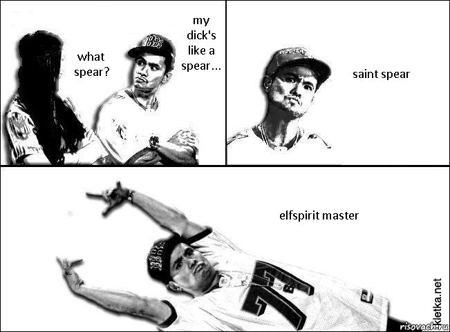 my dick's like a spear... what spear? saint spear elfspirit master, Комикс Мастер пикапа