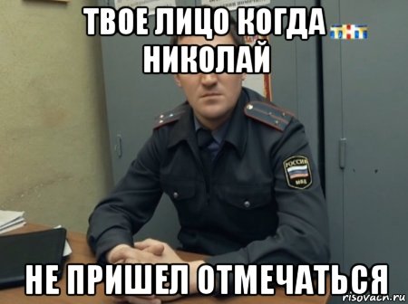 Напомнить отмечаться