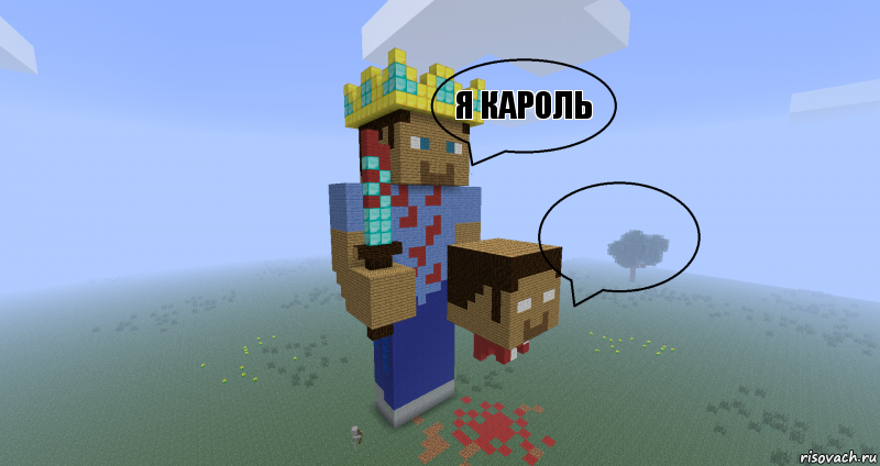 Я кароль  , Комикс Minecraft