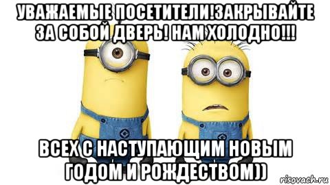 Закрывайте дверь работает кондиционер прикольная картинка