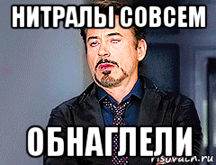 Совсем обнаглел. Что характерно обнаглели Мем. Обнаглел Мем. Ты совсем обнаглел. Совсем обнаглели.