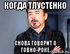 Говорила опять. Мое лицо когда пишу ахахаха. Соседи сказали что рок говно.