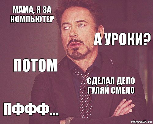 Сделал дело гуляй смело картинки