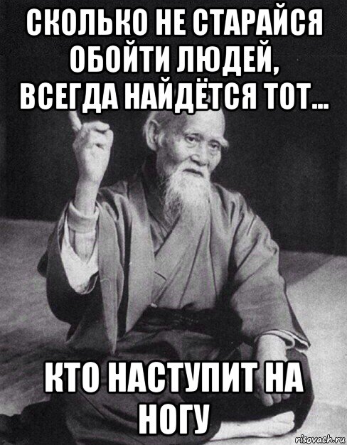 Человеку всегда мало. Старайся не старайся. Сколько не старайся. Сколько не старайся все равно. Сколько не старайся для человека.